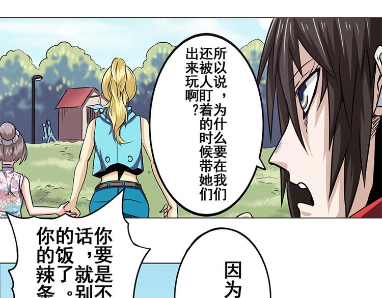 英雄再临（英雄？我早就不当了）韩漫全集-第21话无删减无遮挡章节图片 