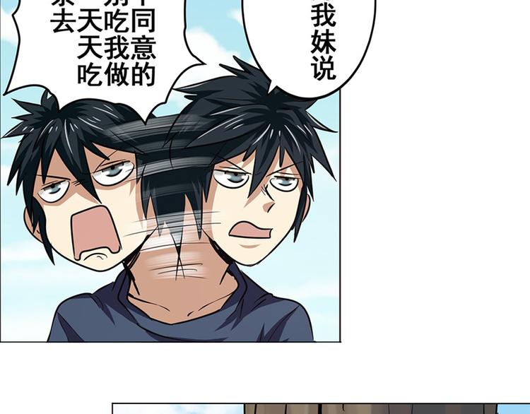 英雄再临（英雄？我早就不当了）韩漫全集-第21话无删减无遮挡章节图片 