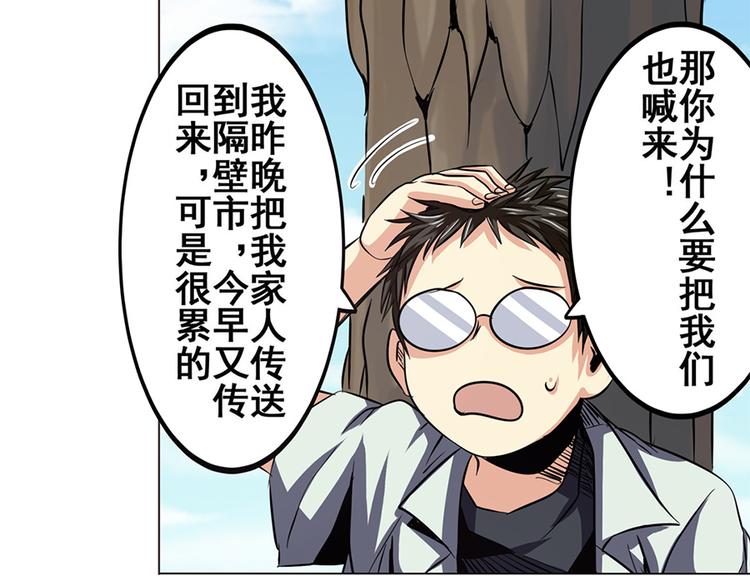 英雄再临（英雄？我早就不当了）韩漫全集-第21话无删减无遮挡章节图片 