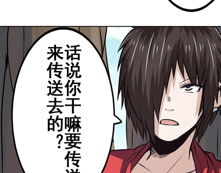 英雄再临（英雄？我早就不当了）韩漫全集-第21话无删减无遮挡章节图片 