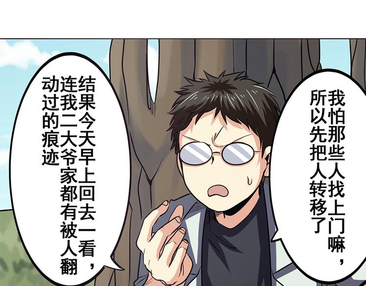 英雄再临（英雄？我早就不当了）韩漫全集-第21话无删减无遮挡章节图片 