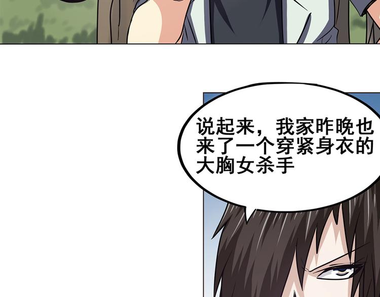英雄再临（英雄？我早就不当了）韩漫全集-第21话无删减无遮挡章节图片 