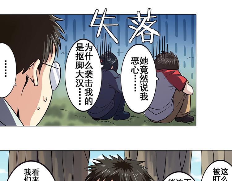 英雄再临（英雄？我早就不当了）韩漫全集-第21话无删减无遮挡章节图片 
