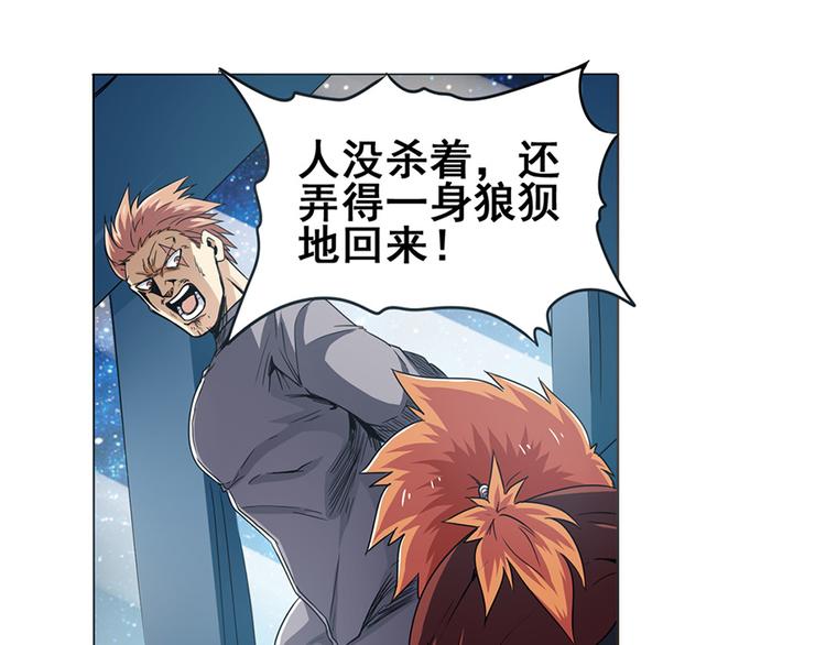 英雄再临（英雄？我早就不当了）韩漫全集-第21话无删减无遮挡章节图片 