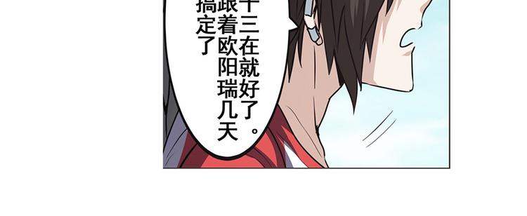 英雄再临（英雄？我早就不当了）韩漫全集-第21话无删减无遮挡章节图片 