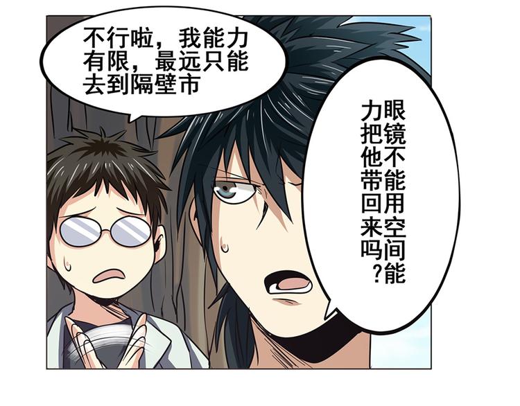 英雄再临（英雄？我早就不当了）韩漫全集-第21话无删减无遮挡章节图片 