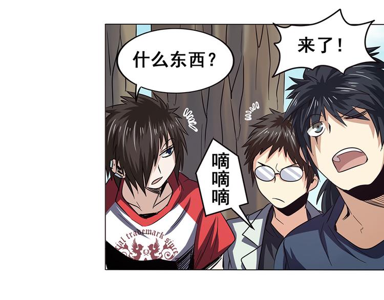 英雄再临（英雄？我早就不当了）韩漫全集-第21话无删减无遮挡章节图片 