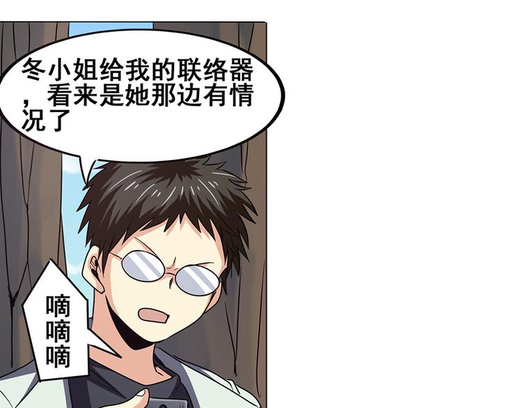 英雄再临（英雄？我早就不当了）韩漫全集-第21话无删减无遮挡章节图片 