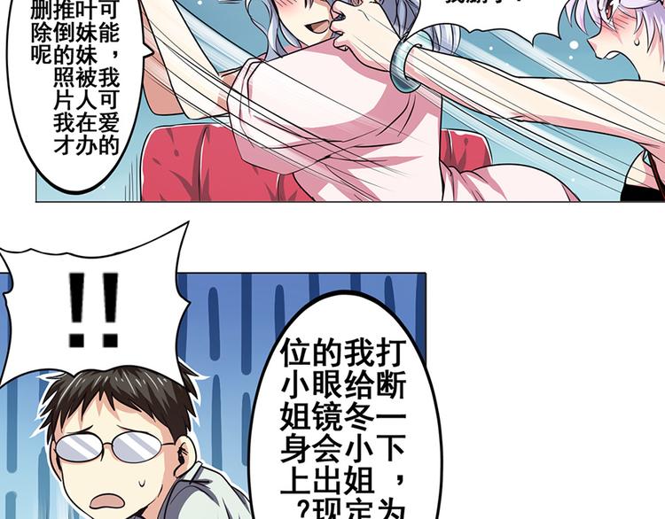 英雄再临（英雄？我早就不当了）韩漫全集-第21话无删减无遮挡章节图片 