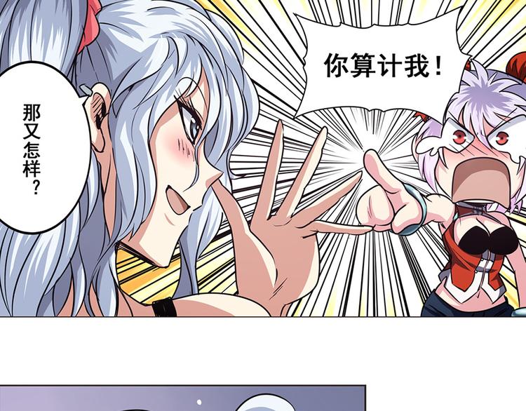 英雄再临（英雄？我早就不当了）韩漫全集-第21话无删减无遮挡章节图片 