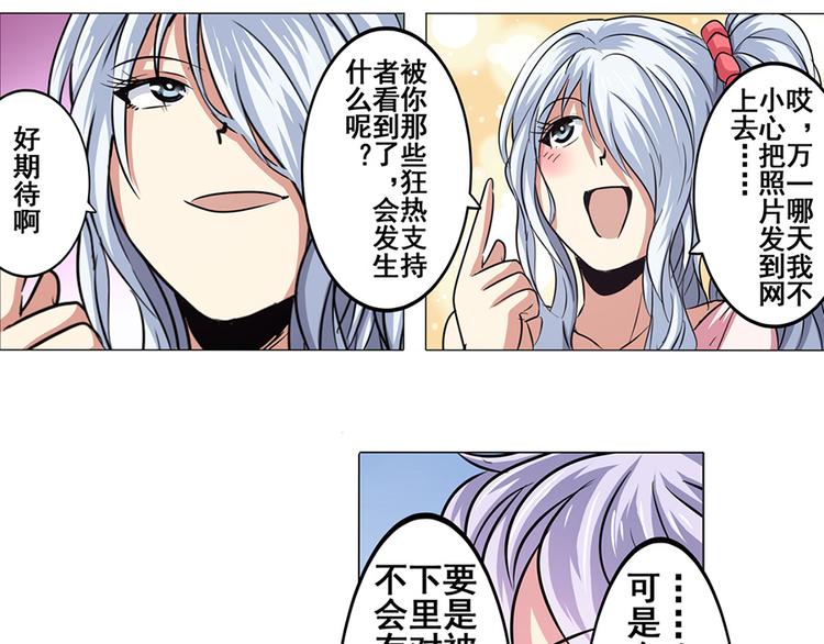 英雄再临（英雄？我早就不当了）韩漫全集-第21话无删减无遮挡章节图片 