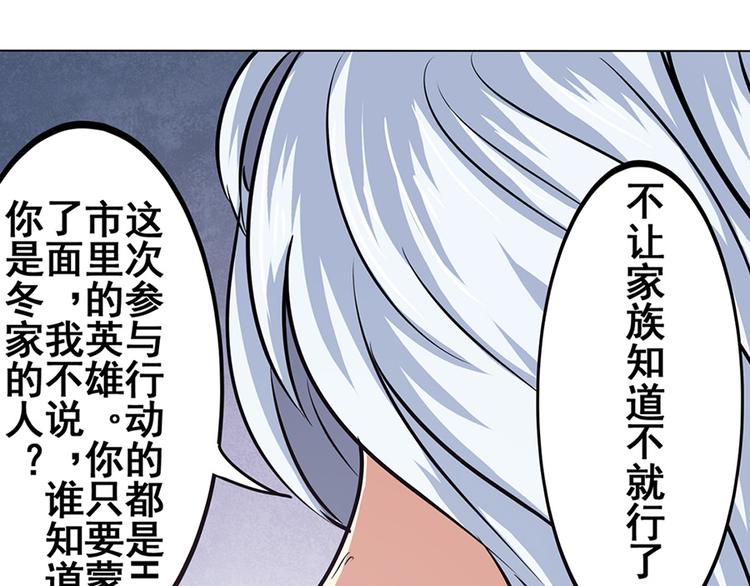英雄再临（英雄？我早就不当了）韩漫全集-第21话无删减无遮挡章节图片 