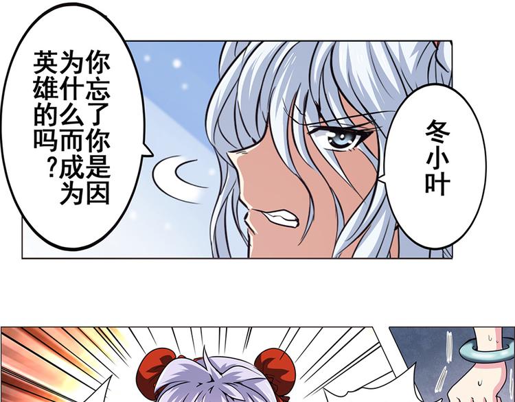英雄再临（英雄？我早就不当了）韩漫全集-第21话无删减无遮挡章节图片 
