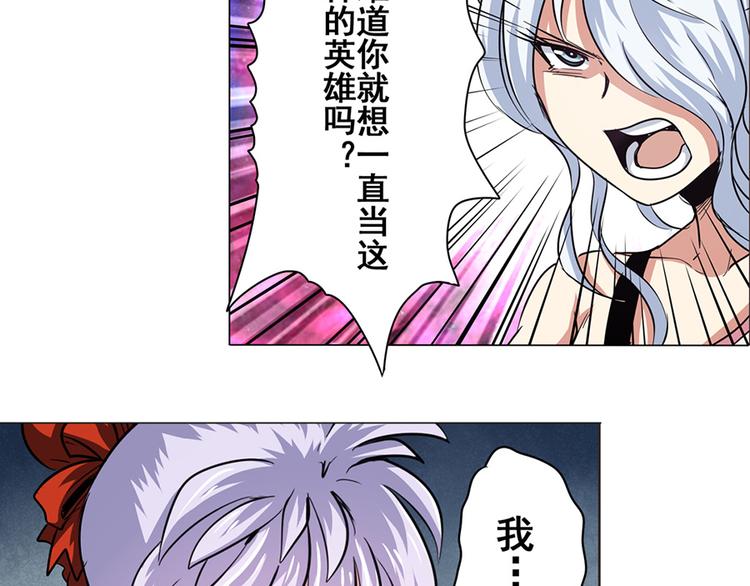 英雄再临（英雄？我早就不当了）韩漫全集-第21话无删减无遮挡章节图片 