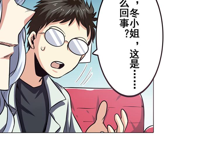 英雄再临（英雄？我早就不当了）韩漫全集-第21话无删减无遮挡章节图片 