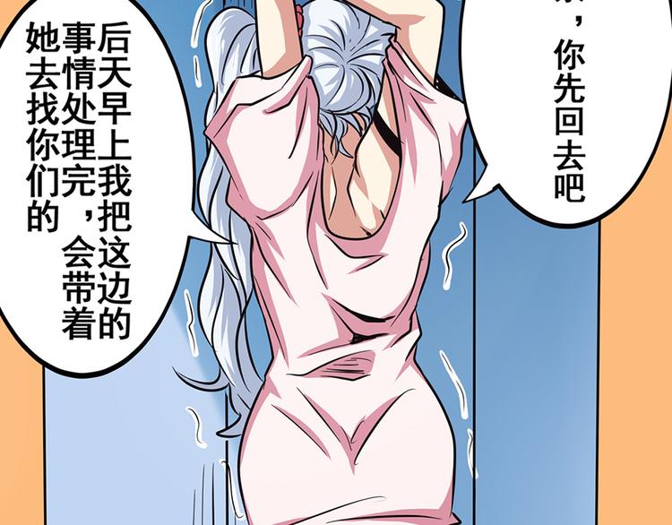 英雄再临（英雄？我早就不当了）韩漫全集-第21话无删减无遮挡章节图片 