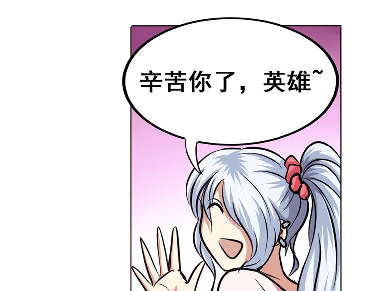 英雄再临（英雄？我早就不当了）韩漫全集-第21话无删减无遮挡章节图片 