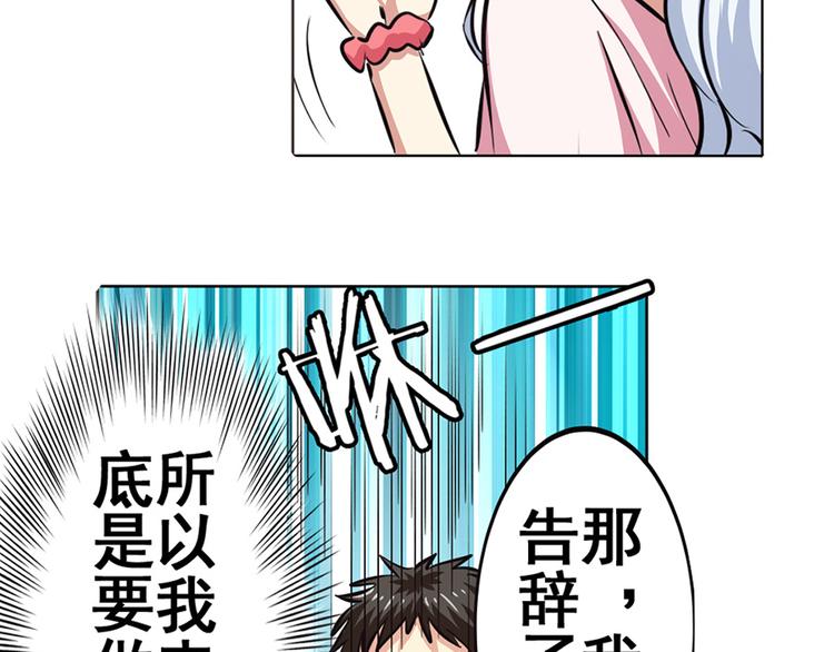 英雄再临（英雄？我早就不当了）韩漫全集-第21话无删减无遮挡章节图片 