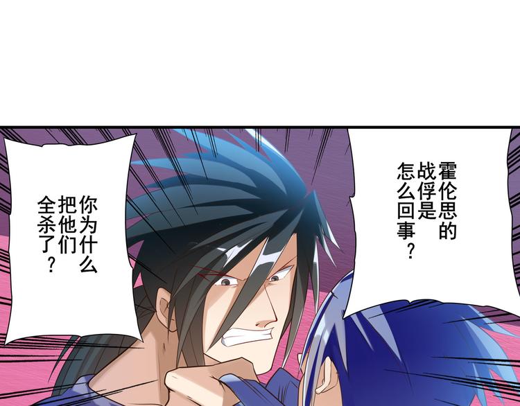 英雄再临（英雄？我早就不当了）韩漫全集-第201话无删减无遮挡章节图片 