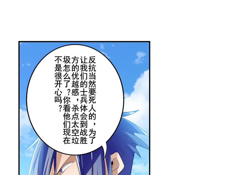 英雄再临（英雄？我早就不当了）韩漫全集-第201话无删减无遮挡章节图片 