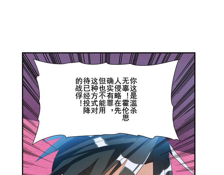 英雄再临（英雄？我早就不当了）韩漫全集-第201话无删减无遮挡章节图片 