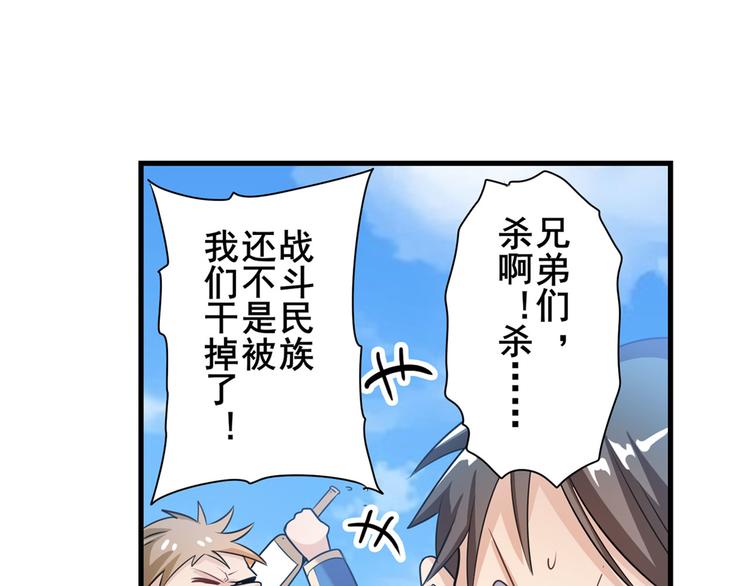 英雄再临（英雄？我早就不当了）韩漫全集-第201话无删减无遮挡章节图片 
