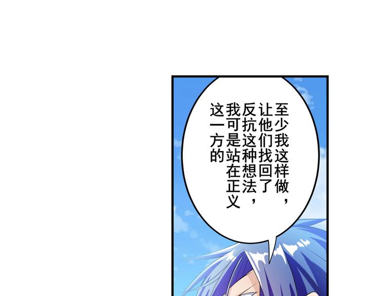 英雄再临（英雄？我早就不当了）韩漫全集-第201话无删减无遮挡章节图片 