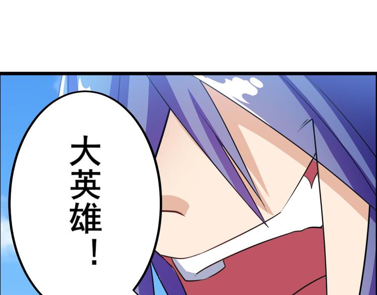 英雄再临（英雄？我早就不当了）韩漫全集-第201话无删减无遮挡章节图片 