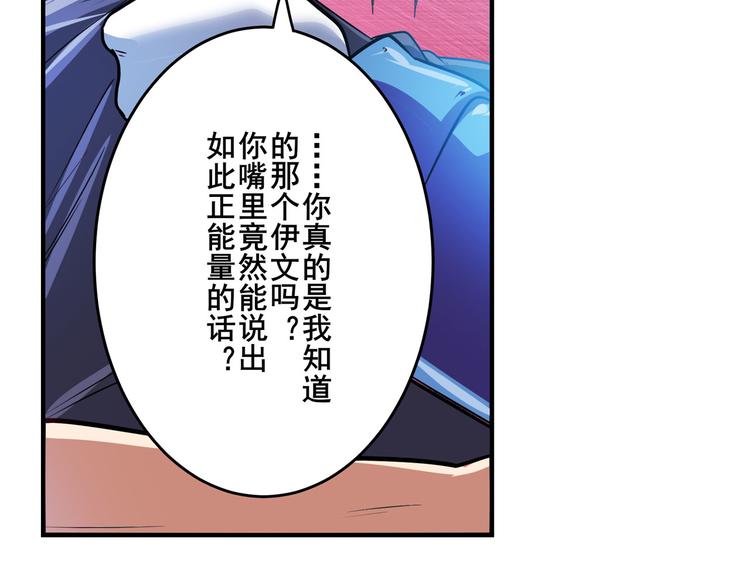 英雄再临（英雄？我早就不当了）韩漫全集-第201话无删减无遮挡章节图片 