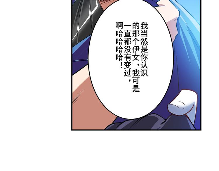 英雄再临（英雄？我早就不当了）韩漫全集-第201话无删减无遮挡章节图片 
