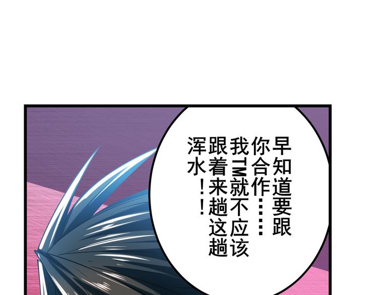 英雄再临（英雄？我早就不当了）韩漫全集-第201话无删减无遮挡章节图片 