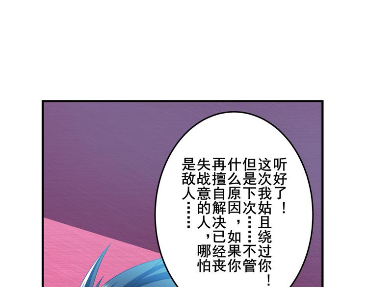 英雄再临（英雄？我早就不当了）韩漫全集-第201话无删减无遮挡章节图片 