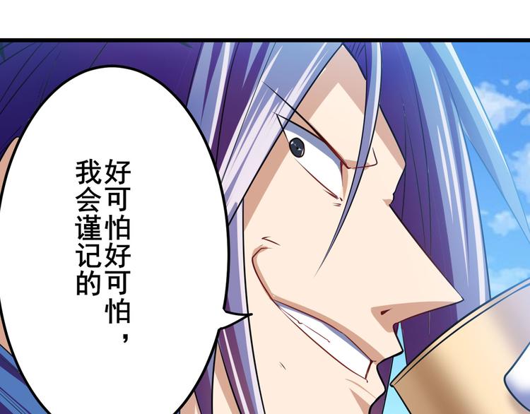 英雄再临（英雄？我早就不当了）韩漫全集-第201话无删减无遮挡章节图片 