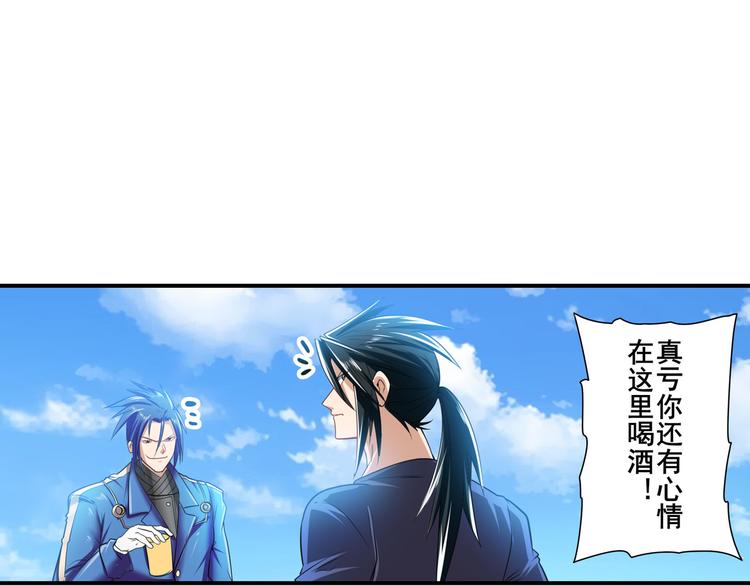 英雄再临（英雄？我早就不当了）韩漫全集-第201话无删减无遮挡章节图片 