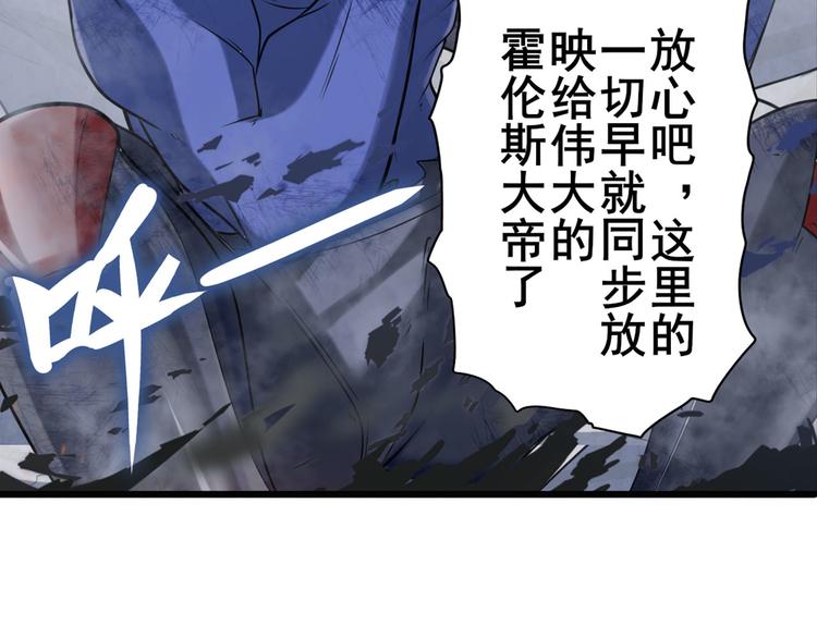 英雄再临（英雄？我早就不当了）韩漫全集-第201话无删减无遮挡章节图片 