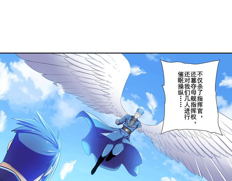 英雄再临（英雄？我早就不当了）韩漫全集-第201话无删减无遮挡章节图片 