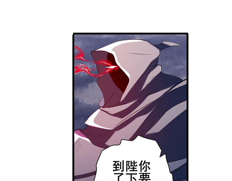 英雄再临（英雄？我早就不当了）韩漫全集-第201话无删减无遮挡章节图片 