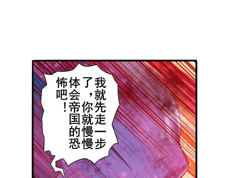 英雄再临（英雄？我早就不当了）韩漫全集-第201话无删减无遮挡章节图片 