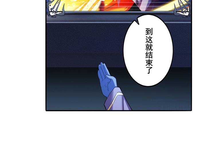 英雄再临（英雄？我早就不当了）韩漫全集-第201话无删减无遮挡章节图片 