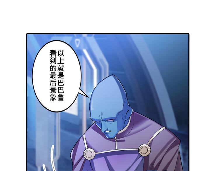 英雄再临（英雄？我早就不当了）韩漫全集-第201话无删减无遮挡章节图片 