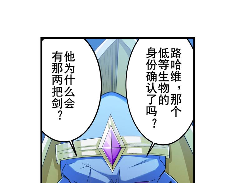 英雄再临（英雄？我早就不当了）韩漫全集-第201话无删减无遮挡章节图片 