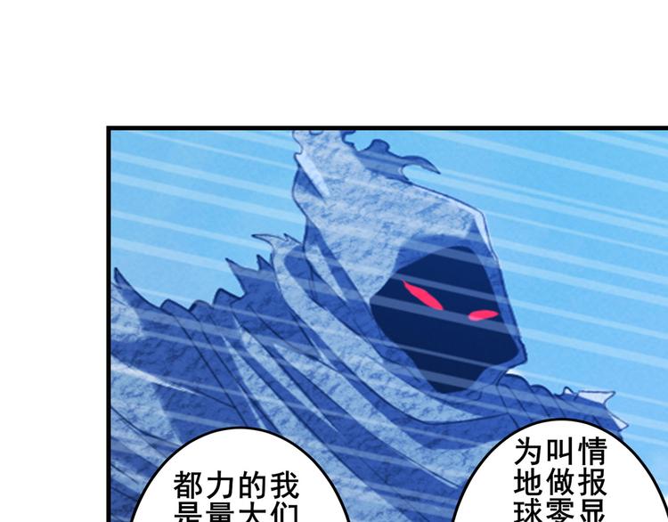 英雄再临（英雄？我早就不当了）韩漫全集-第201话无删减无遮挡章节图片 