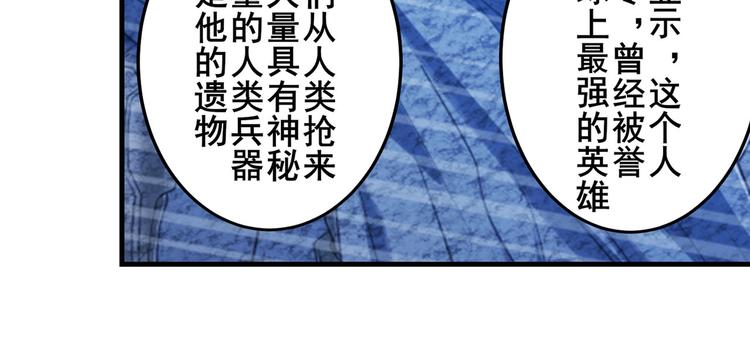 英雄再临（英雄？我早就不当了）韩漫全集-第201话无删减无遮挡章节图片 