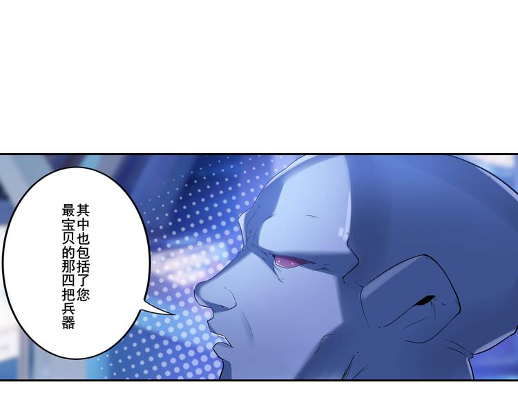 英雄再临（英雄？我早就不当了）韩漫全集-第201话无删减无遮挡章节图片 