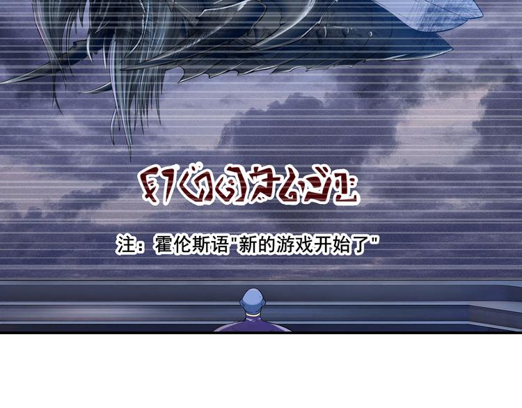 英雄再临（英雄？我早就不当了）韩漫全集-第201话无删减无遮挡章节图片 