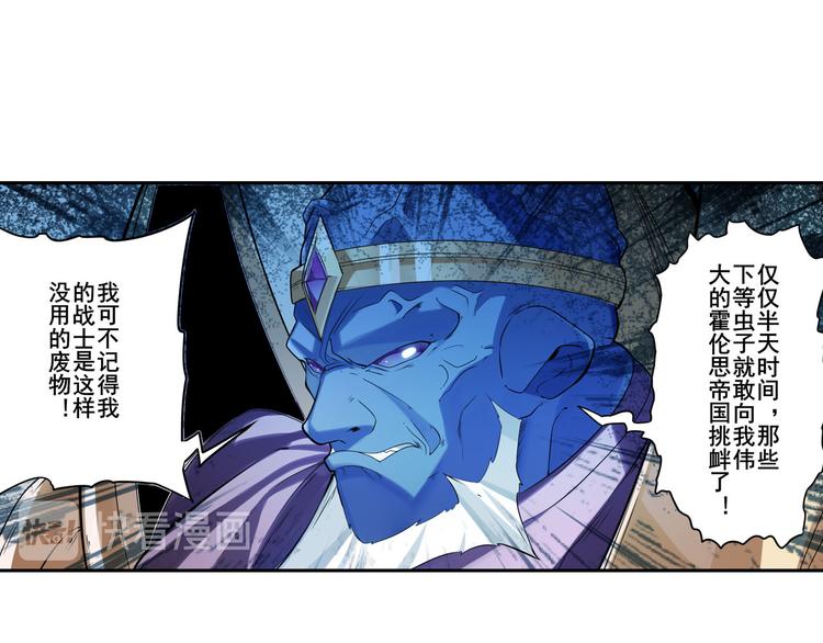 英雄再临（英雄？我早就不当了）韩漫全集-第201话无删减无遮挡章节图片 