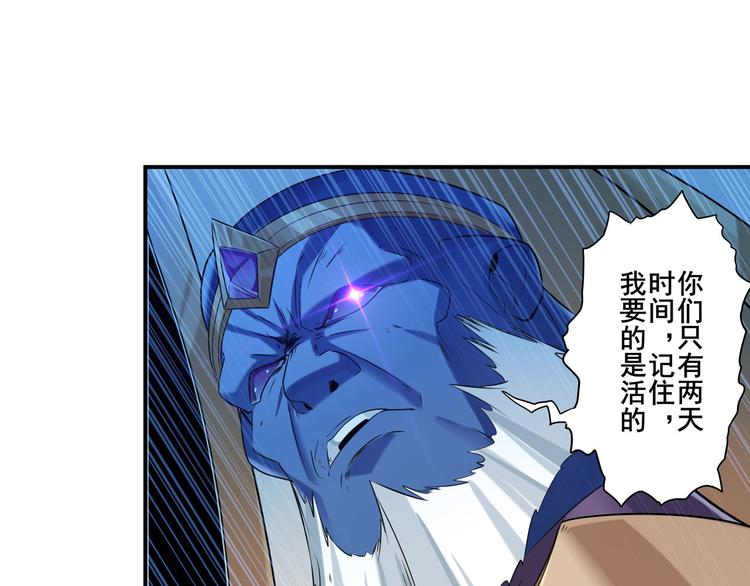 英雄再临（英雄？我早就不当了）韩漫全集-第201话无删减无遮挡章节图片 
