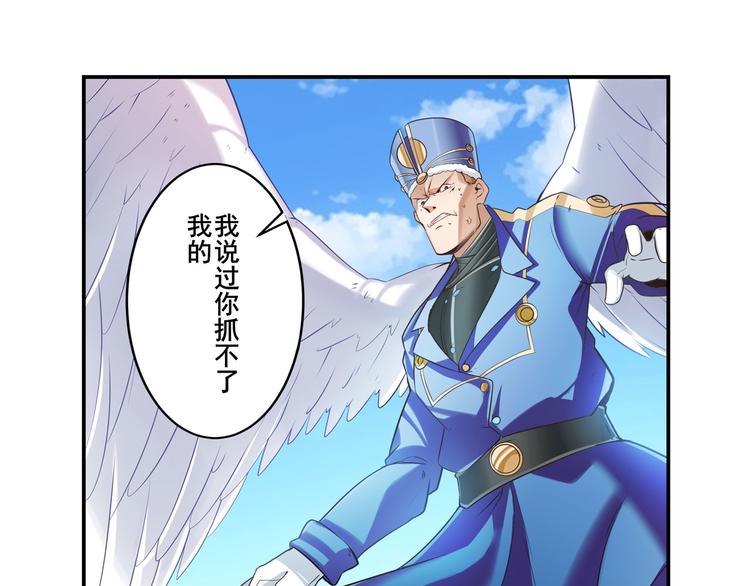 英雄再临（英雄？我早就不当了）韩漫全集-第202话无删减无遮挡章节图片 