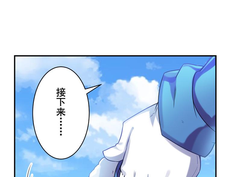 英雄再临（英雄？我早就不当了）韩漫全集-第202话无删减无遮挡章节图片 