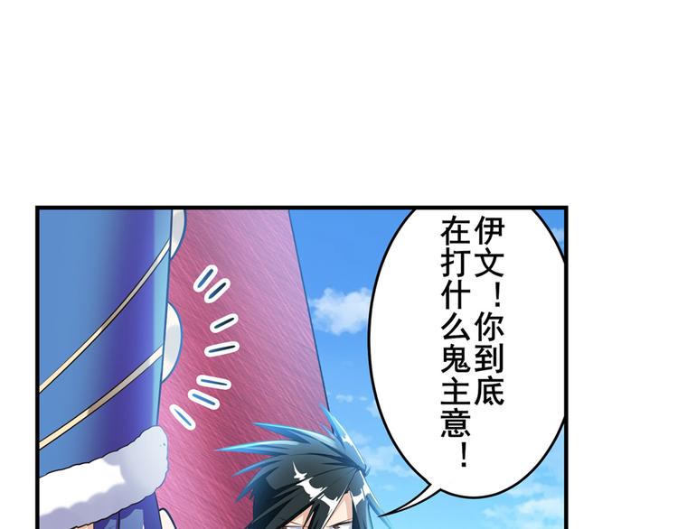 英雄再临（英雄？我早就不当了）韩漫全集-第202话无删减无遮挡章节图片 